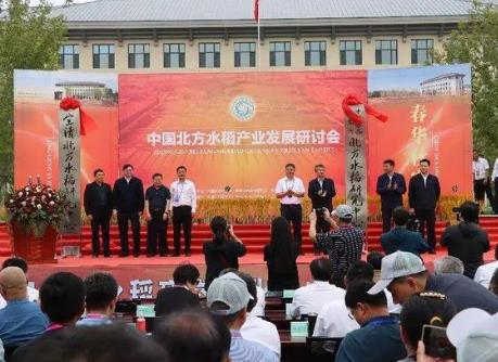 國家級(jí)水稻科技創(chuàng)新平臺(tái)落戶黑龍江 助力北方水稻產(chǎn)業(yè)提質(zhì)增效