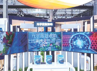 6G、5G、大模型、算網(wǎng)……中國移動(dòng)科技創(chuàng)新最新成果亮相服貿(mào)會(huì)
