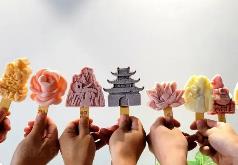 賣得比門票都貴，景區(qū)博物館的文創(chuàng)雪糕你會(huì)欣然購買嗎？