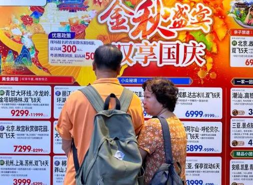 黃金周旅游熱度提前釋放 機票、酒店預訂火熱