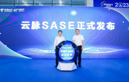 中國電信打造下一代一體化辦公安全平臺(tái)