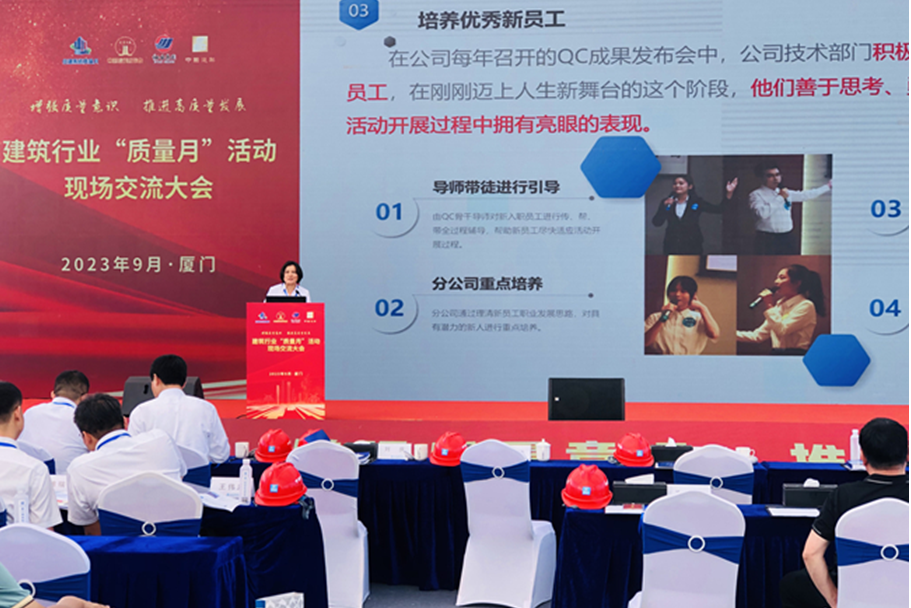 廣西建工一建集團(tuán)在建筑行業(yè)“質(zhì)量月”活動交流會上作推進(jìn)QC小組活動經(jīng)驗分享