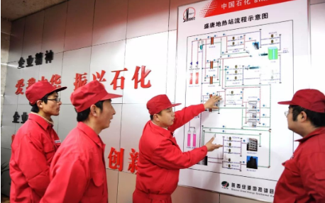 中國(guó)石化地?zé)峁┡芰τ瓉碇卮筮M(jìn)展 預(yù)計(jì)今年突破1億平方米