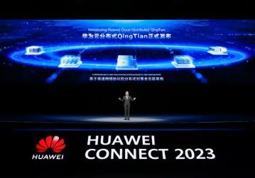 華為云發(fā)布分布式QingTian架構，打破存算網邊界，實現多元算力