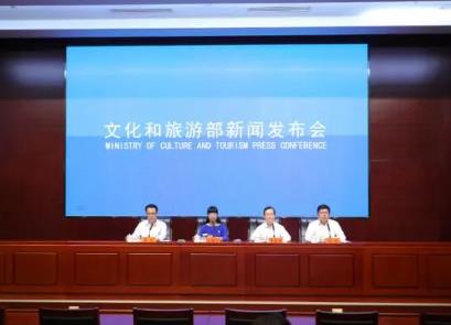 文化和旅游部2023年第三季度例行新聞發(fā)布會：豐富產(chǎn)品服務(wù)促進消費加快恢復