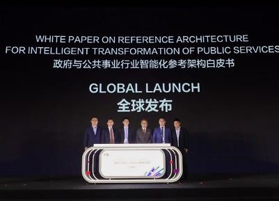 華為重磅發(fā)布政府與公共事業(yè)行業(yè)智能化架構(gòu)白皮書，共建數(shù)智社會