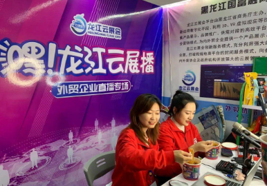 拉動(dòng)消費(fèi)超14億！黑龍江“雙節(jié)”開展促消費(fèi)活動(dòng)84場(chǎng)