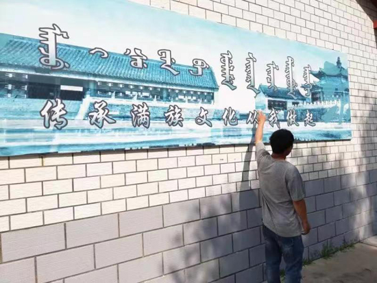 黑龍江富?？h三家子村滿語“活化石”更璀璨