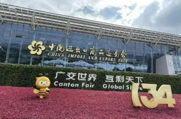 第134屆廣交會開幕 展現(xiàn)外貿(mào)向好預(yù)期