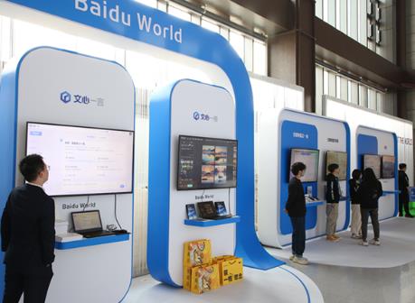 百度文心大模型4.0發(fā)布 重構(gòu)了搜索、地圖、網(wǎng)盤、文庫……