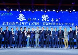 全球首套單線年產(chǎn)10萬噸三聚氰胺裝置投產(chǎn)成功