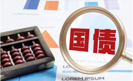 將增發(fā)1萬億元國債！怎么用？權(quán)威回應(yīng)