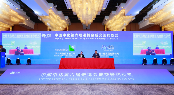 超135億美元！中國中化第六屆進(jìn)博會簽約金額創(chuàng)新高