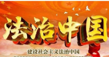 發(fā)揮法治固根本、穩(wěn)預(yù)期、利長(zhǎng)遠(yuǎn)的保障作用——司法部有關(guān)負(fù)責(zé)人談加強(qiáng)法治建設(shè)