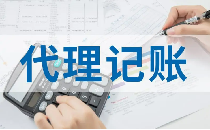 財(cái)政部會(huì)計(jì)司有關(guān)負(fù)責(zé)人就印發(fā)《代理記賬基礎(chǔ)工作規(guī)范（試行）》答記者問