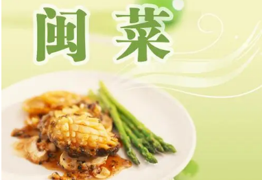 福建實施加快新閩菜創(chuàng)新發(fā)展三年行動