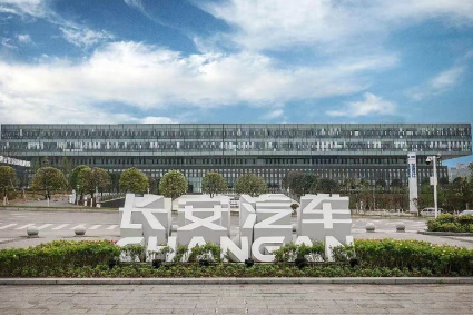 長(zhǎng)安汽車：發(fā)力泰國(guó)市場(chǎng) 將投百億元研發(fā)電池