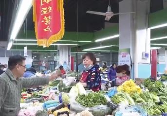 節(jié)日效應顯現(xiàn)、消費需求增加 各地科學施策守好群眾“菜籃子”
