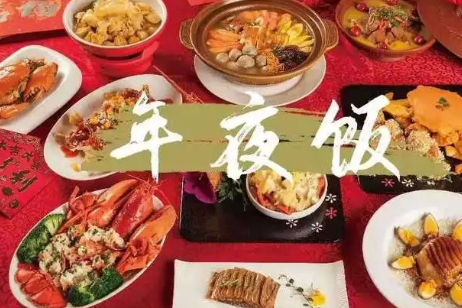 多地年夜飯預(yù)訂提前開啟 餐飲業(yè)展現(xiàn)強勁發(fā)展勢頭