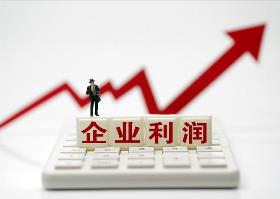 291.4億元！河南省省管企業(yè)利潤(rùn)創(chuàng)歷史同期最好水平