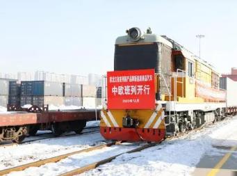 黑龍江首列國(guó)產(chǎn)新能源商品汽車中歐班列啟程