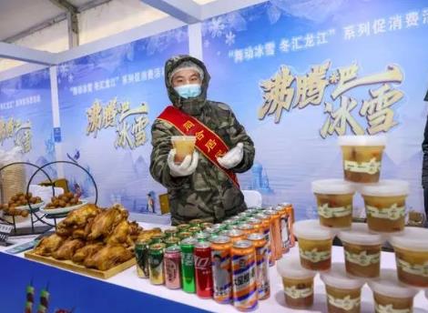 黑龍江：“舞動冰雪，冬匯龍江”促消費系列活動啟動