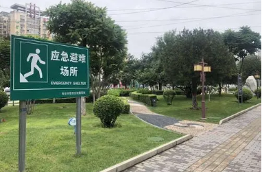 應急管理部 自然資源部聯(lián)合印發(fā)應急避難場所專項規(guī)劃編制指南