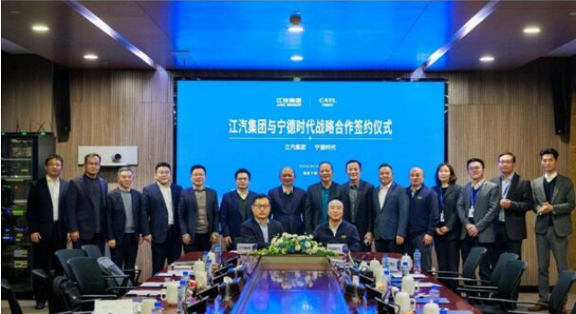 江汽集團與寧德時代開啟戰(zhàn)略合作