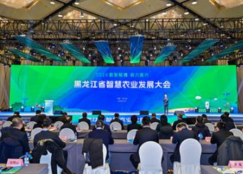 黑龍江省計劃到2026年建設(shè)1000個智慧農(nóng)場