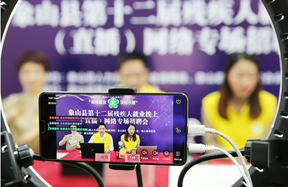 促就業(yè)！各地將打造一批直播帶崗基地