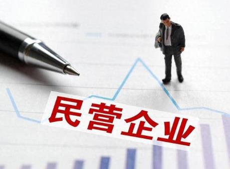 河南省首部民營企業(yè)權(quán)益保護(hù)地方性法規(guī)將于3月起施行