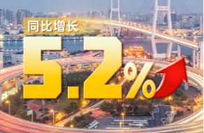 回升向好 穩(wěn)健前行——中國經(jīng)濟(jì)年報備受世界關(guān)注