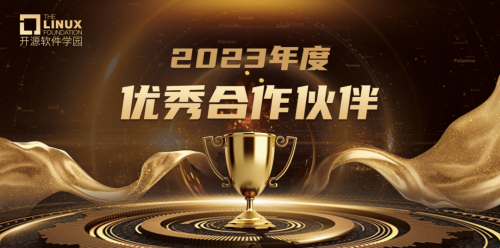 世達教育再獲“2023年度優(yōu)秀合作伙伴”！