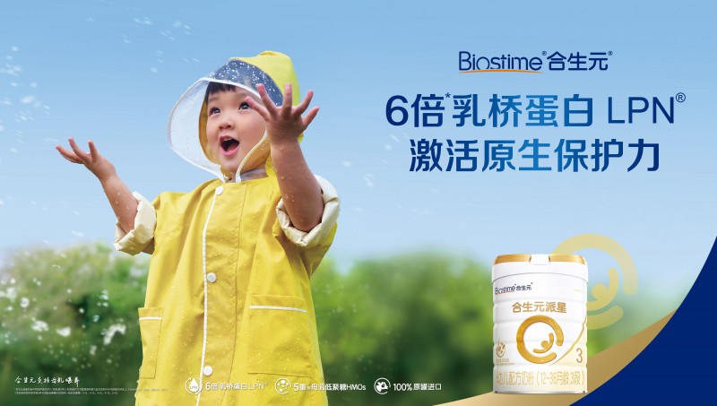 奶粉前十強(qiáng)排名榜中合生元奶粉更懂寶寶的成長(zhǎng)需求