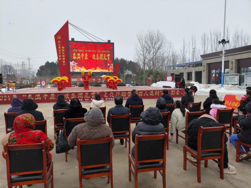 開封市通許縣咸平街道：舉辦民俗文化歡樂鬧元宵系列活動(dòng)