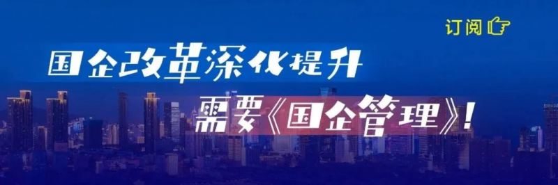 四川煙草：基于數(shù)智賦能的業(yè)財(cái)融合體系