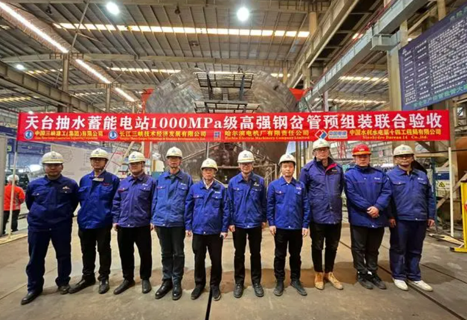 我國首臺(tái)1000兆帕級(jí)抽水蓄能用鋼材料通過驗(yàn)收