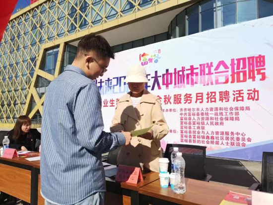 黑龍江省富?？h：“紅色就業(yè)幫”解決就業(yè)難