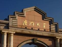 福建省兩項(xiàng)研究成果入選2023年度中國(guó)科學(xué)十大進(jìn)展