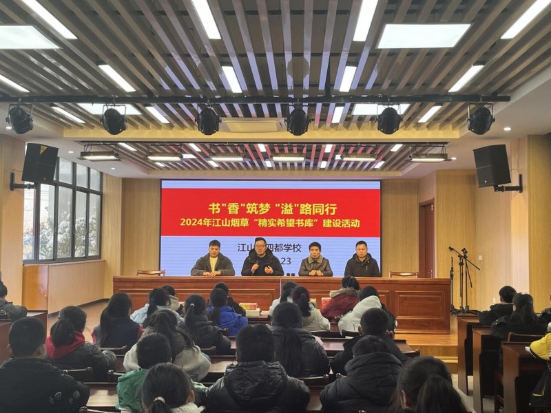 浙江江山：書香校園 香遠(yuǎn)“溢”清