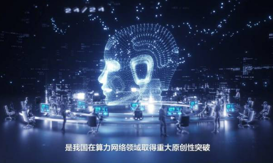 中國移動(dòng)發(fā)布全球首臺(tái)算力路由器