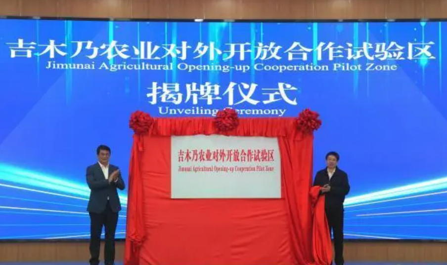 西北首個農(nóng)業(yè)對外開放合作試驗區(qū)在新疆吉木乃揭牌