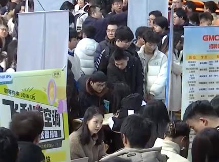 確保就業(yè)“大盤”穩(wěn)積極因素不斷集聚 各地真招實(shí)效促青年群體就業(yè)