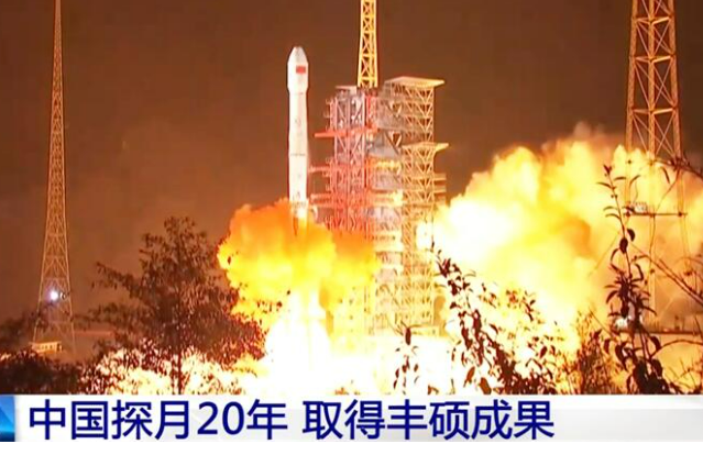 九天攬?jiān)?、探索不?中國探月工程20年走出不凡之路