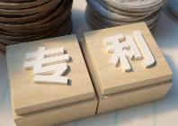 黑龍江：盤活高?？蒲袡C構(gòu)存量專利出實招