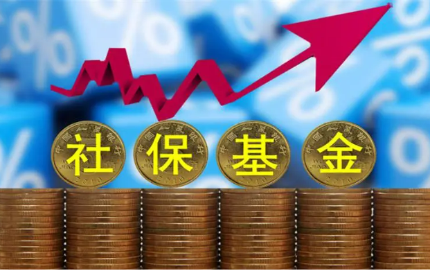 財(cái)政部有關(guān)負(fù)責(zé)人就《劃轉(zhuǎn)充實(shí)社?；饑?guó)有股權(quán)及現(xiàn)金收益運(yùn)作管理暫行辦法》答記者問