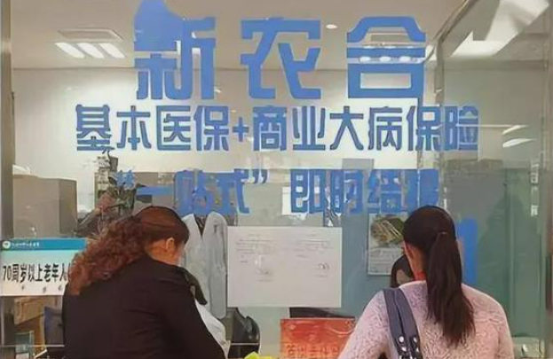 從10元到380元，增長的醫(yī)保繳費(fèi)為群眾帶來了什么？