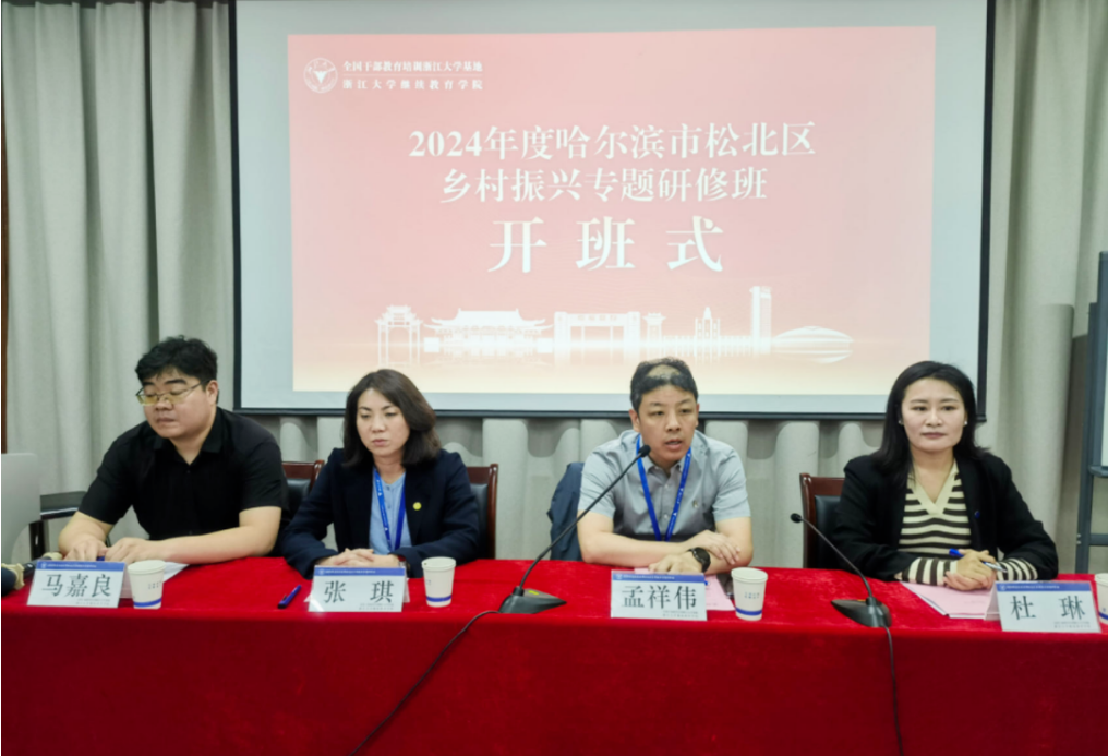 哈爾濱新區(qū)領(lǐng)導(dǎo)帶隊(duì)赴浙江學(xué)習(xí)考察“千萬工程”先進(jìn)經(jīng)驗(yàn)