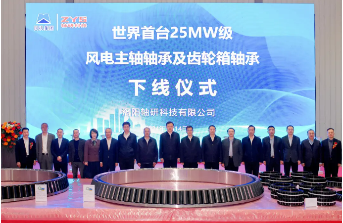 全球首臺(tái)25MW級(jí)風(fēng)電軸承下線