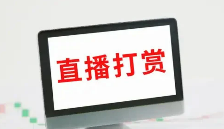 事關(guān)“假離婚”、直播打賞等，最高法公開征求意見